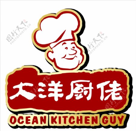 大洋厨佬标志