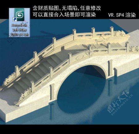 桥模型