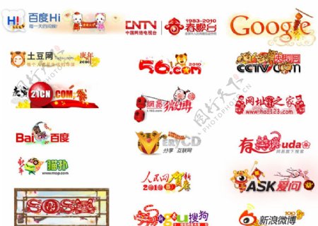 春节知名网站logo集Logo设计参考