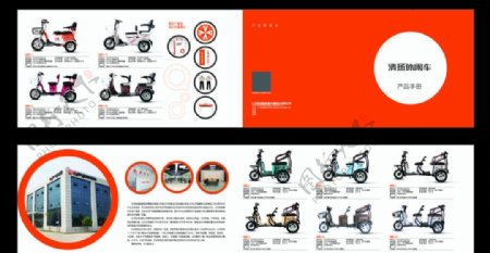 清扬电动车