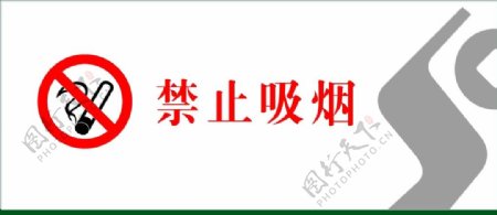 农村信用社禁止吸烟