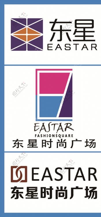 东星时尚广场矢量logo