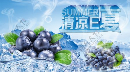夏日素材冰镇蓝莓