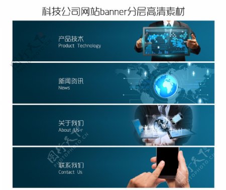 科技公司网站banner分层素
