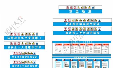 中建定型化安全通道