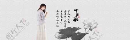 淘宝中国风女装海报设计PSD