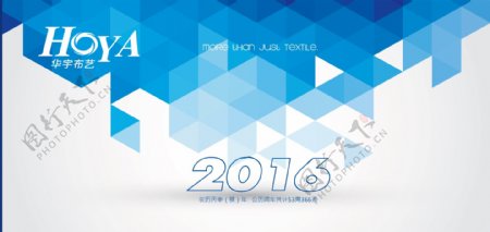 2016月历封面