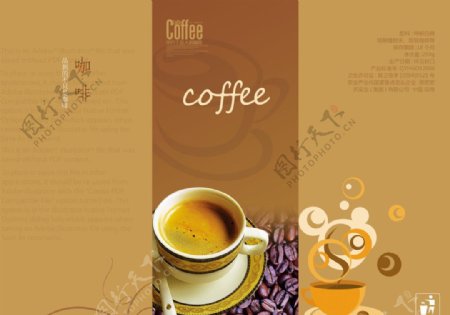 咖啡海报咖啡折页