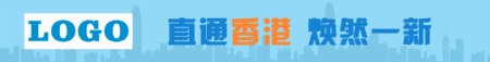 横幅旅游网站banner