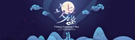 中国传统节日banner设计