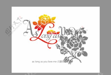 爱情婚庆主题字体设计
