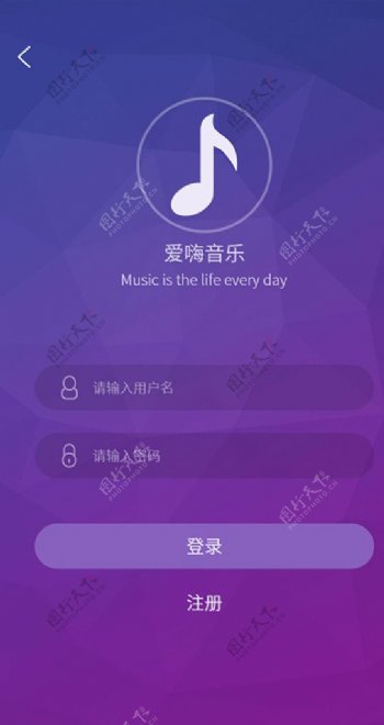 音乐app登录界面