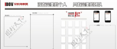 企业文化宣传栏