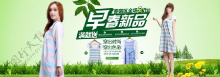 女装淘宝早春新品热卖