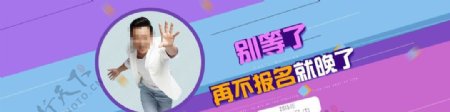 促销海报banner