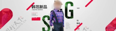 淘宝韩版女装广告海报图