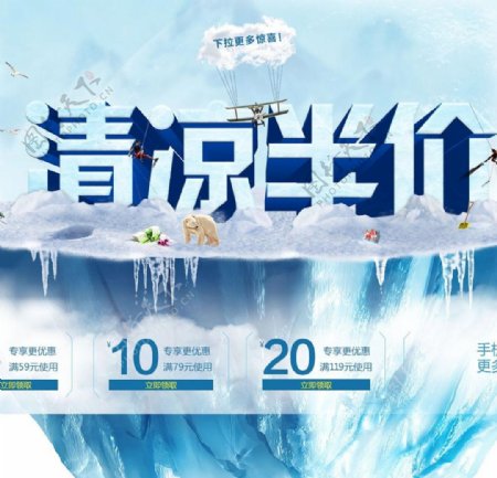 立体字活动banner