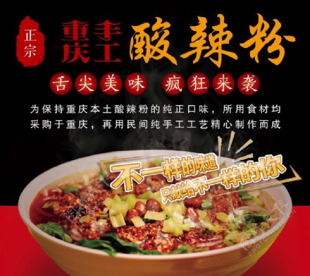 美食海报舌尖上的美食中国风