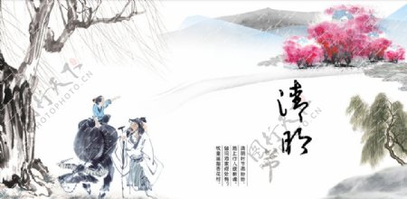 清明节中国风水墨