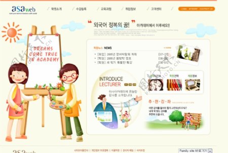 卡通幼儿教育韩国网页网站模板
