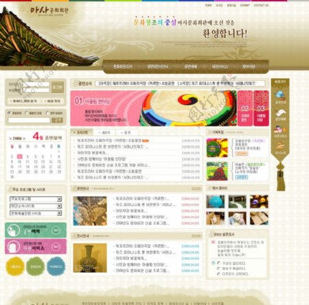 韩国设计风格类网页网站
