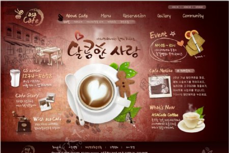 咖啡店网页设计