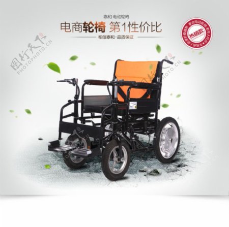 轮椅海报