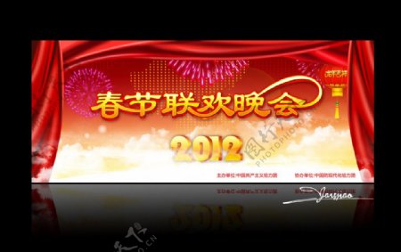 2012龙年春节联欢晚会