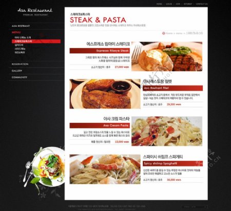 美食类网站设计