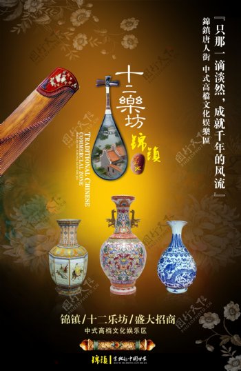 中国古典文化海报