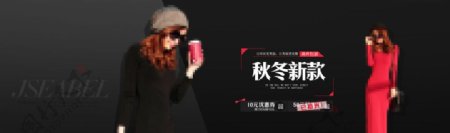 轮播女装banner