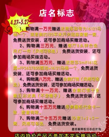 木门海报