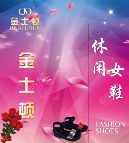 女鞋