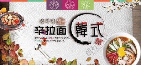 韩式料理海报