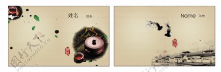 古典中国风名片