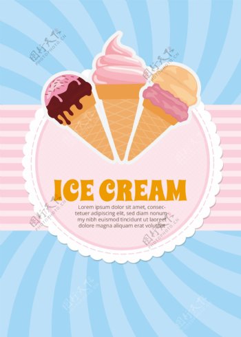 柔和色彩冰淇淋插图卡片