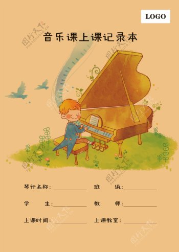 记录本钢琴儿童钢琴音乐绘本