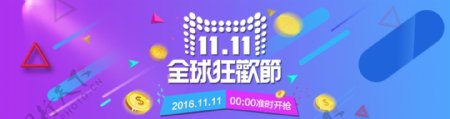 狂欢节日淘宝电商海报banner
