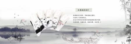 山水画海报中国风淘宝电商banner