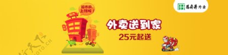 APP外卖中栏广告图淘宝电商banner海报