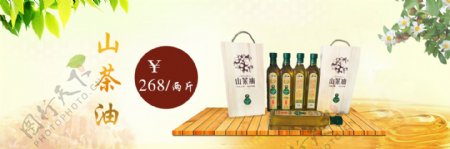 山茶油清新淘宝网页banner图