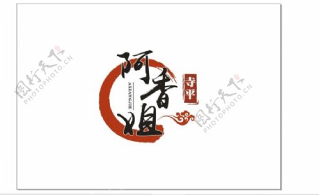 阿香姐logo
