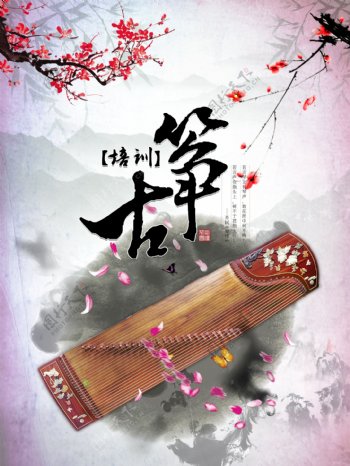 中国风古筝培训招生海报