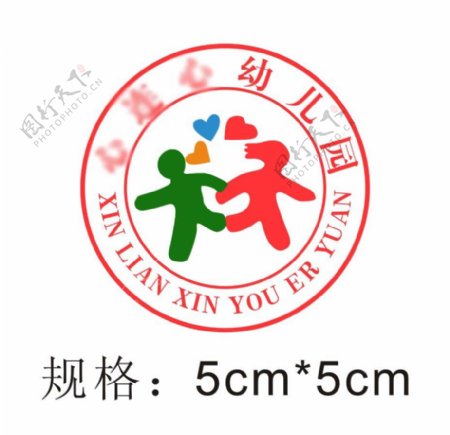 心连心幼儿园园徽logo标志标识