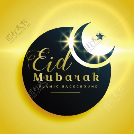 美丽的新月标志EID穆巴拉克的贺卡设计