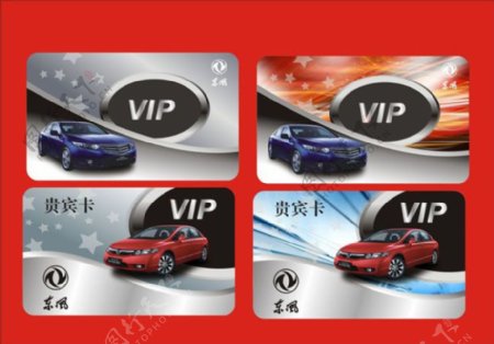 东风汽车VIP卡模板矢量素材