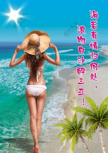 海南旅游海报