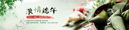 端午节banner