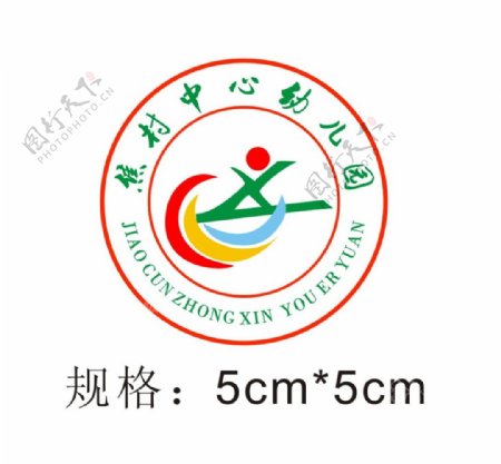 焦村中心幼儿园园徽logo