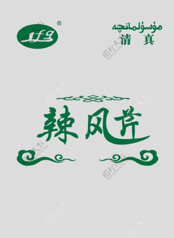 辣风芹logo包装